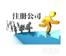 工商代辦服務全解析 價格、流程與選擇指南