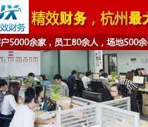 杭州優(yōu)質(zhì)營(yíng)業(yè)執(zhí)照代辦服務(wù)推薦——專業(yè)高效，省心無(wú)憂