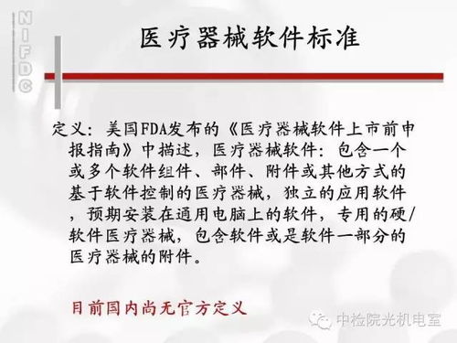 醫(yī)療器械軟件標(biāo)準(zhǔn)與檢測 計算機軟件研發(fā)的關(guān)鍵指南
