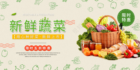 新鮮水果蔬菜限時(shí)五折，用心種好菜，健康好生活